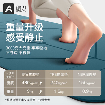 奥义专业瑜伽垫天然橡胶女士PU吸湿防滑耐磨土豪健身运动垫隔音减震