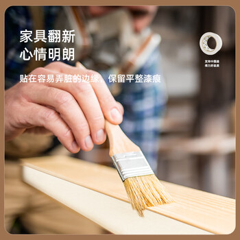 得力(deli)【全网低价】美纹纸胶带 50mm*50y*145μm 美术美工分色 装修遮蔽美缝贴膜刷漆保护 4卷 30674 得力(deli)【全网低价】美纹纸胶带 50mm*50y*145μm 美术美工分色 装修遮蔽美缝贴膜刷漆保护 4卷 30674