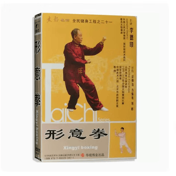 形意拳光盘价格报价行情- 京东