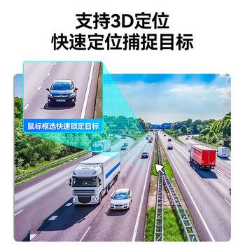 HIKVISION海康威视监控器摄像头网线供电360°云台旋转智能室外防水400万2K高清红外夜视球机2DC7425IW-DE HIKVISION海康威视监控器摄像头网线供电360°云台旋转智能室外防水400万2K高清红外夜视球机2DC7425IW-DE