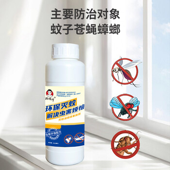 好姥爷家用蚊子杀虫剂胺氯菊酯微乳剂驱蚊蝇灭蚊药室外庭院花卉消杀蚊虫