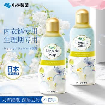小林制药（KOBAYASHI）内衣洗衣液生理期去血渍除菌去污清洁日本进口内裤清洗剂
