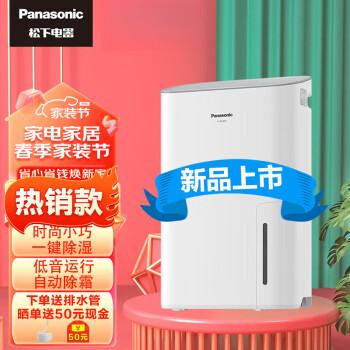 売れ筋ランキングも Panasonic 衣類乾燥機 除湿機 F-YZLX60 除湿機