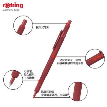 红环（rotring）按压式圆珠笔0.7mm  德国高颜值金属笔身专业绘图-600系列红色单支装