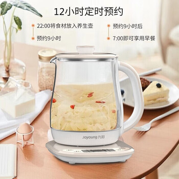 九阳（Joyoung） 养生壶 家用多功能煮茶壶花茶壶 全自动燕窝壶冲奶煮茶器1.5L K15F-WY310