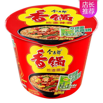今麦郎地道麻辣香锅方便面整箱装免煮泡面袋装麻辣味夜宵速食品sn5237