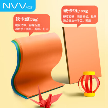 NVV 100张15*15cm彩纸手工折纸 10色方形儿童手工剪纸手工纸 学生软卡纸 DIY创意手工礼物70g BQ-H15