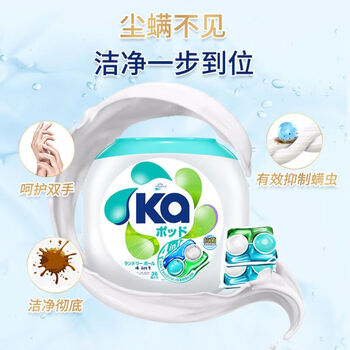 菁华KA洗衣凝珠山姆超市同款洁净留香洗衣珠低泡浓缩多效52粒*1盒V 菁华KA洗衣凝珠山姆超市同款洁净留香洗衣珠低泡浓缩多效52粒*1盒V