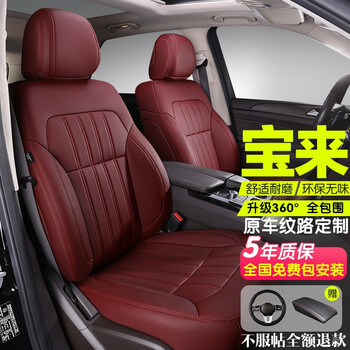 宝来座套坐垫 适用11-2023款一汽大众宝来专用真皮汽车座椅套全包围四