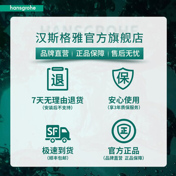 汉斯格雅99110400恒温花洒如何呢？质量评分好么