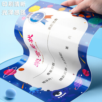 金值100张4款空白奖状纸 A4小学生奖状教师用儿童幼儿园一年级模板大号可打印荣誉证书卡通表扬信