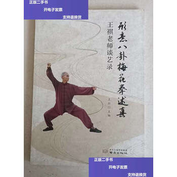 【希少】 形意拳　書籍セット 2025年最新】形意拳の人気アイテム - メルカリ