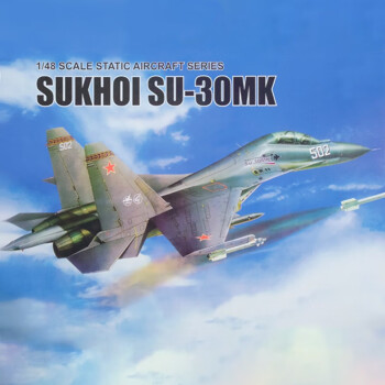 小号手1/48俄罗斯苏su-30MK战斗机飞机军事模型拼装玩具成人高难度80308 苏30MK战斗机模型+胶水+工具