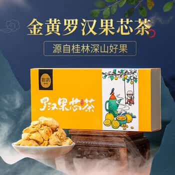 沁漓广西特产桂林罗汉果独立包装伴手礼150g永福黄金罗汉果茶仁芯礼盒 沁漓广西特产桂林罗汉果独立包装伴手礼150g永福黄金罗汉果茶仁芯礼盒