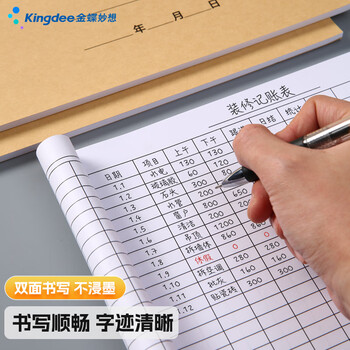 金蝶（kingdee）万能表格竖版点菜单开单本顾客记录表点单本 用款明细表入学单报名表报价清单