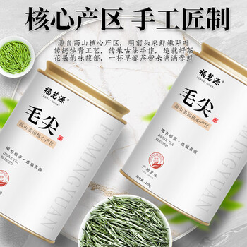 福茗源茶叶绿茶 毛尖茶 浓香明前2025新茶罐装125g春茶嫩芽茶叶自己喝 福茗源茶叶绿茶 毛尖茶 浓香明前2025新茶罐装125g春茶嫩芽茶叶自己喝