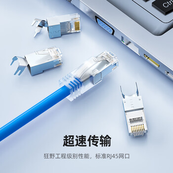 山泽 七类网线水晶头 7类万兆屏蔽50U镀金网络连接器 CAT7类两件式工程级RJ45电脑网络接头 30个 WL-30