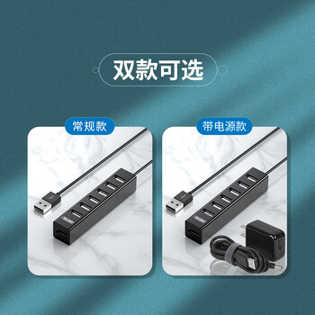 优越者(UNITEK)usb分线器一拖七高速拓展7口2.0HUB集线器扩展坞笔记本电脑转换器延长线0.8米Y-2160BK