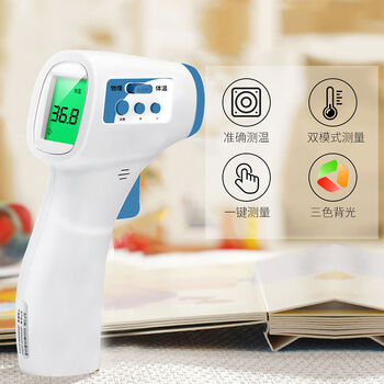 药店直售体温枪家用小型精准医用温度枪温检测枪体温计额温枪高精度可