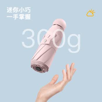 七麦麦男女晴雨伞五折超轻太阳伞遮阳伞防紫外线女折叠防晒伞口袋胶囊伞