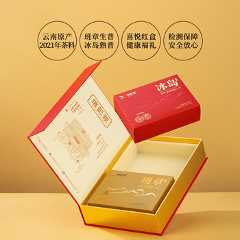 八马茶业普洱茶 班章生普冰岛熟普茶叶礼盒送礼120g 送礼