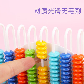 博教（BOJIAO）12行计数器1-4年级小学生数学学具 一年级二年级计算架教具 老师推荐 蓝色