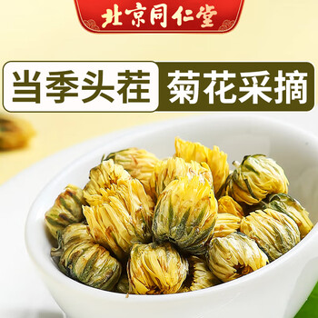 同仁堂（TRT）菊花茶特级菊花胎菊桐乡无硫磺胎菊花茶枸杞胎菊60克