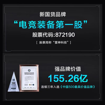 雷神（ThundeRobot）黑武士·Shark水冷游戏台式电脑电竞主机(13代i7-13700K 32G RTX4070Ti 1TSSD 水冷散热)