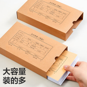 于字简 发票版会计凭证盒260*150*50mm 500g加厚牛皮纸 10个双封口记账凭证档案盒子1225