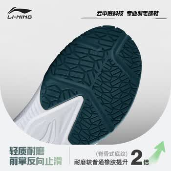 李宁（LI-NING）羽毛球鞋弹弹云男女款防滑耐磨减震超轻便透气比赛训练鞋运动鞋