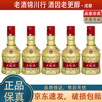 限定版　金色瓶五粮液 白酒セット 限定版 金色瓶五粮液 白酒セット 中国酒【五粮液】 500ml 52% 52