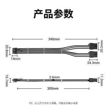 科乐浦（KELEPU）12VHPWR显卡电源线延长线 双8Pin转16Pin(2*8P转12+4P) 适用于12+4Pin接口显卡 黑色 34cm