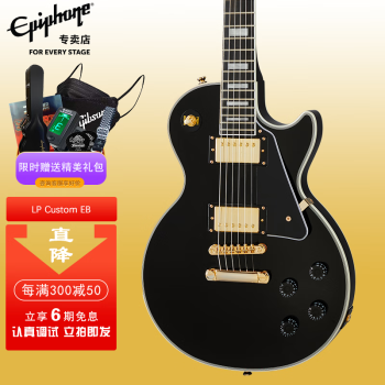 epiphone官方店Standard 5060s custom modernfigured muse专业级LP电吉他 LP Custom 定制款 黑色 EB