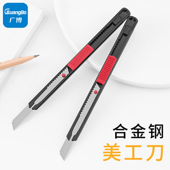 广博(GuangBo)小号美工刀金属外壳办公家用/裁纸刀快递刀自锁设计 拼单/凑单红黑随机 MG8212
