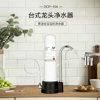 道尔顿（Doulton）净水器家用直饮 厨房自来水龙头过滤器不用电无废水超滤净水机矽藻陶瓷饮水机 D-CP104