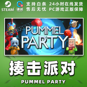 steamϷ PC ɶ Pummel Party     ͨ