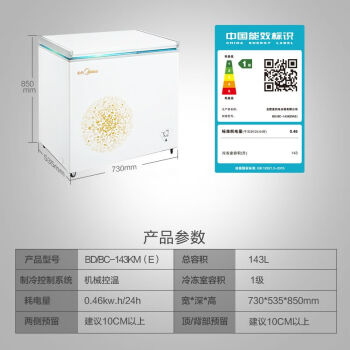 美的BD/BC-143KM(E)价格报价行情- 京东