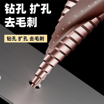 沪豪（HUHAO）含钴宝塔钻头高硬度金属铁板不锈钢专用打孔阶梯钻头开孔扩孔器