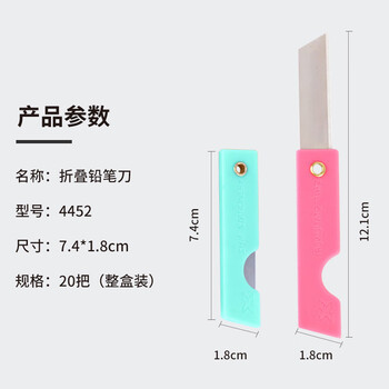 优必利 彩色折叠小刀 裁纸刀削笔刀 塑料柄折叠小刀 手工小刀 20把装 4452 优必利 彩色折叠小刀 裁纸刀削笔刀 塑料柄折叠小刀 手工小刀 20把装 4452