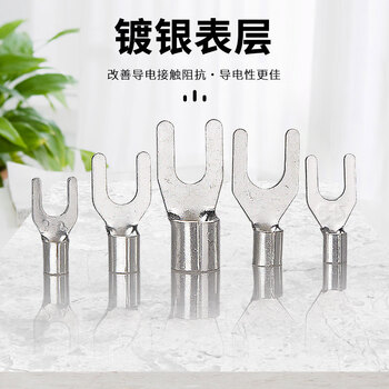 安达通 UT叉形冷压端子 UT压线鼻接线耳连接器铜压开口鼻裸端子 UT4-4/100只