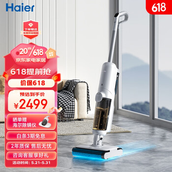 海尔Haier无线智能洗地机Z10SE家用扫地机吸拖一体拖地机电动拖把双滚刷双动力