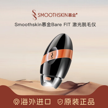 SMOOTHSKIN价格报价行情- 京东