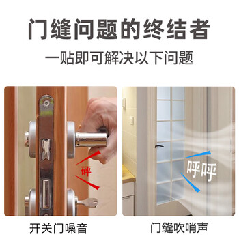 茨格曼门缝密封条房门卧室防盗门密封条防风防撞保暖隔音挡风条门框窗户