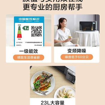 美的（Midea）233A微波炉蒸烤箱一体家用特价智能小型平板杀菌变频光波炉