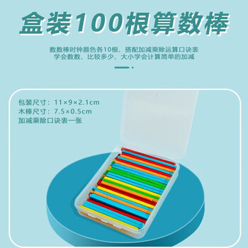 舜江 百数板 七巧板小学生专用一年级 数学教具 木质学具套装M100 计数棒钟表模型计算架几何体