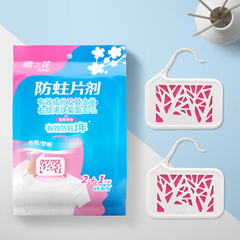 樱之花防蛀片剂3片无香菊酯植物防蛀机制代替樟脑丸卫生球羊绒棉驱蛀虫 樱之花防蛀片剂3片无香菊酯植物防蛀机制代替樟脑丸卫生球羊绒棉驱蛀虫