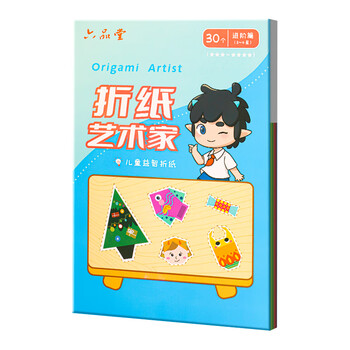 反转儿童折纸diy创意手工作品制作3d立体纸幼儿园3-6岁宝宝彩色益智 进阶款 反转儿童折纸diy创意手工作品制作3d立体纸幼儿园3-6岁宝宝彩色益智 进阶款