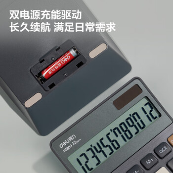 得力（deli）金属面板桌面计算器 双电源简约轻薄机身 现代办公风格12位大屏数显 TE309深灰