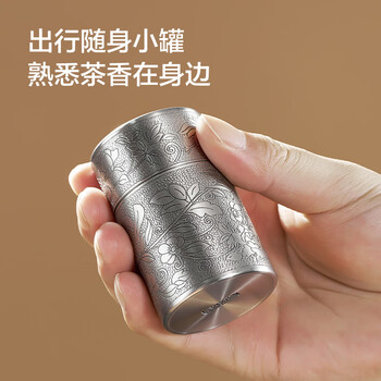 京东京造茶叶罐 锡制储物罐密封罐保鲜罐【礼盒】 手錾花鸟随身锡罐