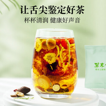草木方胖大海金银花罗汉果甘草菊花茶教师吸烟者清润凉喉茶养生茶 草木方胖大海金银花罗汉果甘草菊花茶教师吸烟者清润凉喉茶养生茶